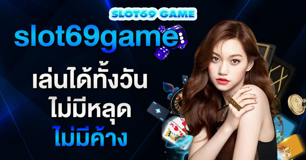 slot69game